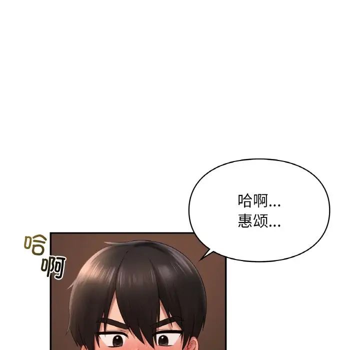 爱的游乐园第23話