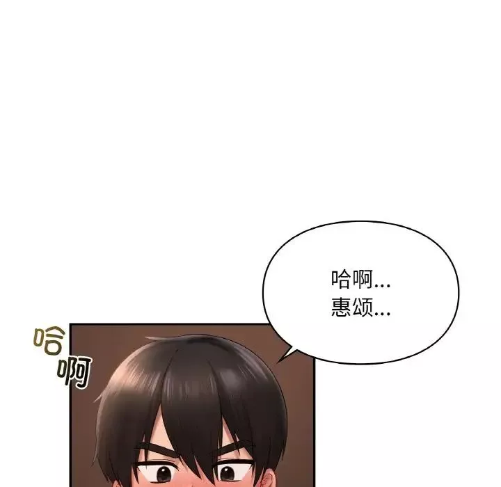 爱的游乐园-第23話 - 图片 142