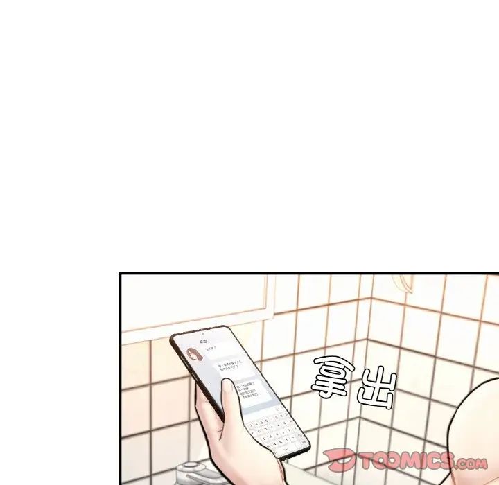 成为人上人第17話