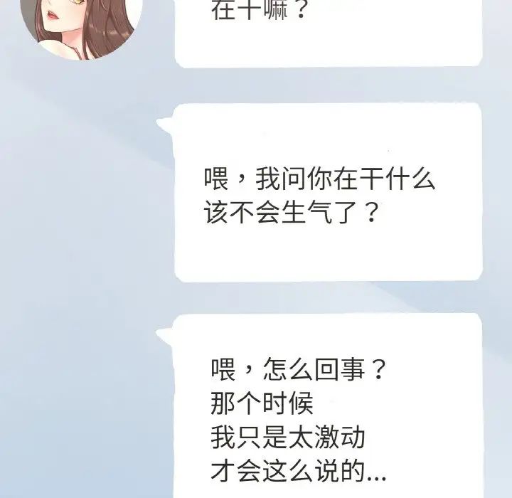 成为人上人第17話