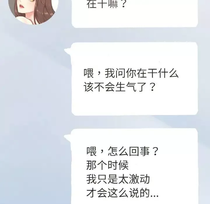 成为人上人第17話