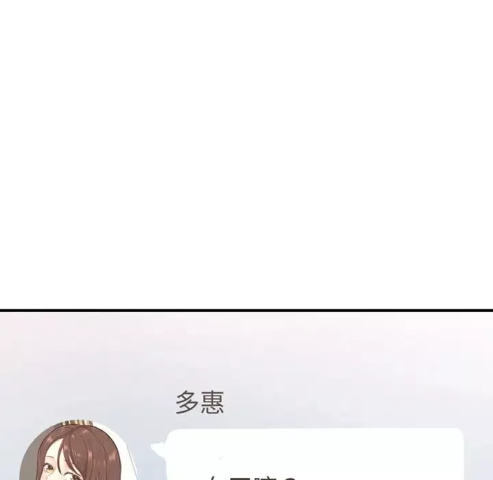 成为人上人第17話