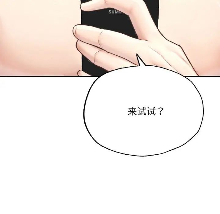 成为人上人第17話