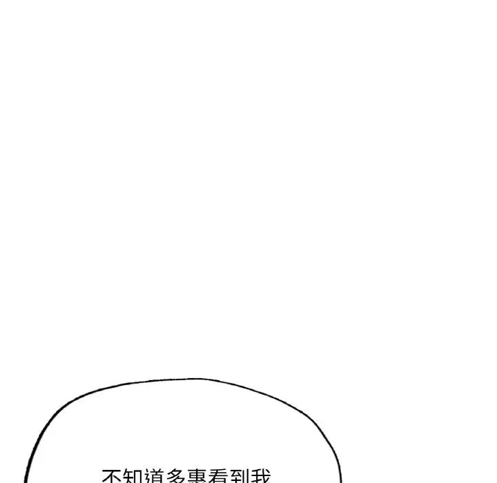 成为人上人第17話