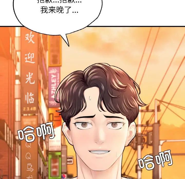 成为人上人第17話