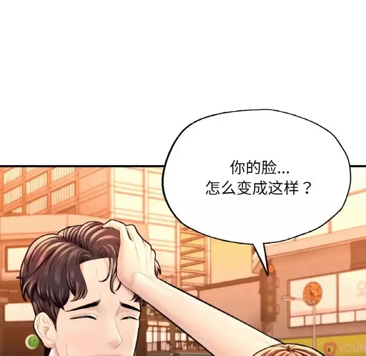 成为人上人-第17話 - 图片 60