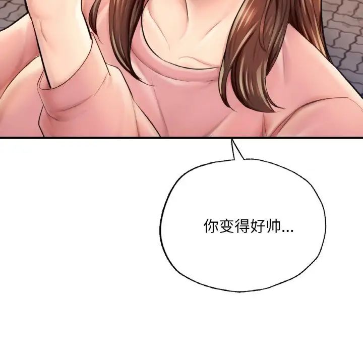 成为人上人第17話