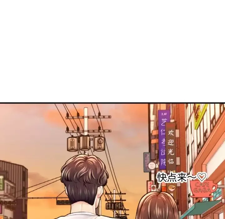 成为人上人-第17話 - 图片 78