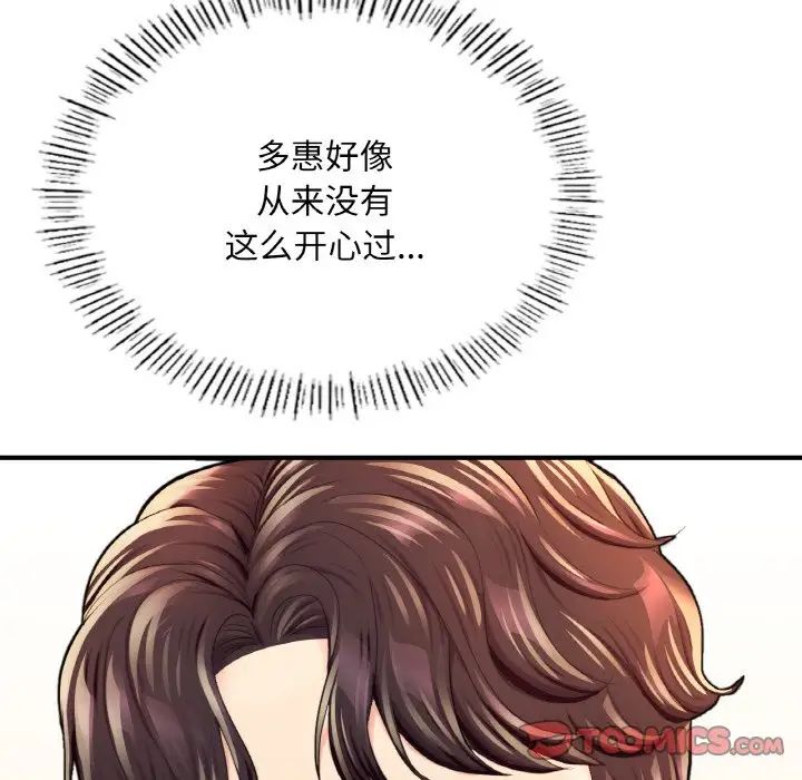 成为人上人第17話