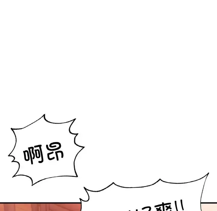 成为人上人-第17話 - 图片 108