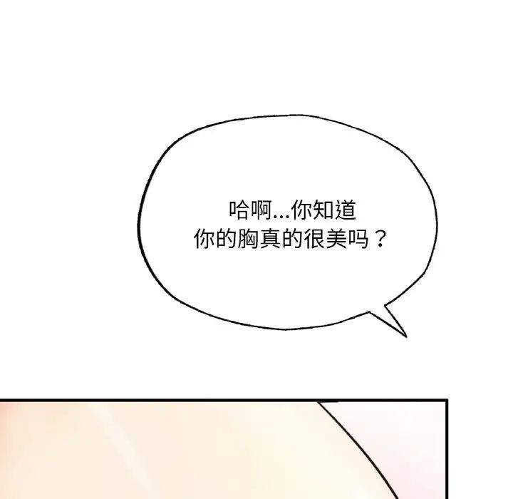 成为人上人第17話