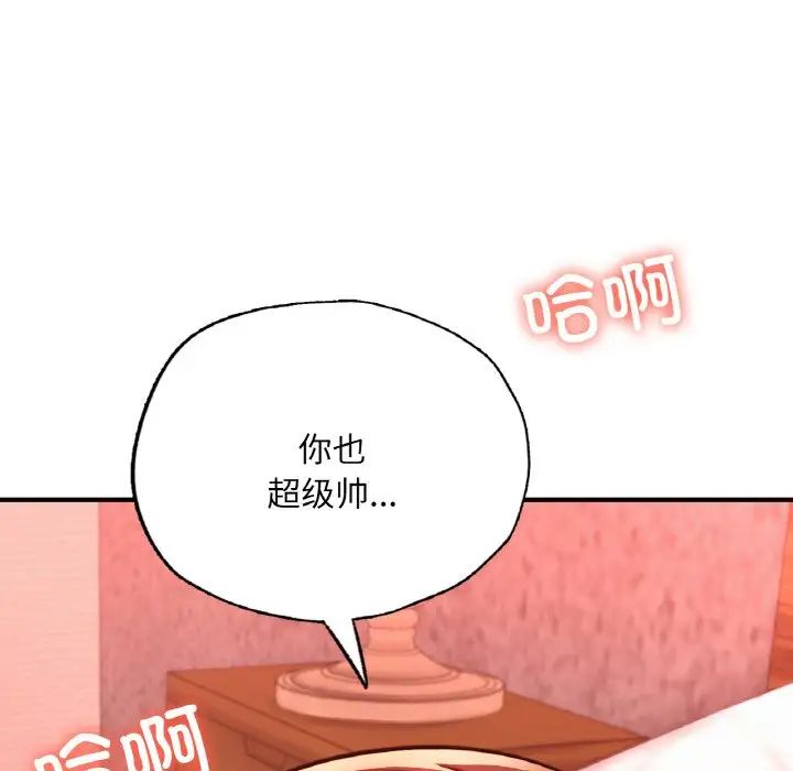 成为人上人第17話