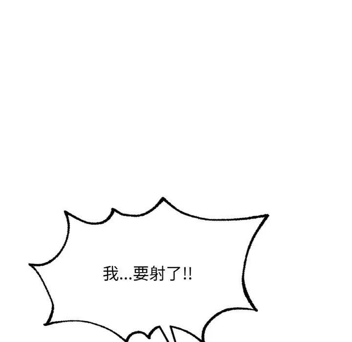 成为人上人第17話