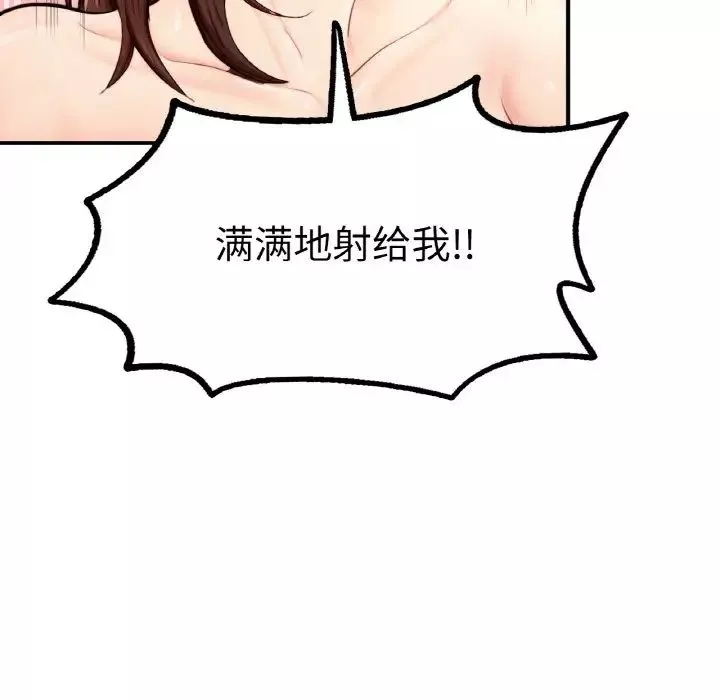 成为人上人-第17話 - 图片 147