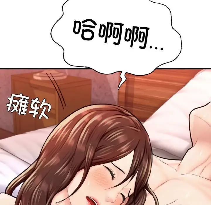 成为人上人-第17話 - 图片 157
