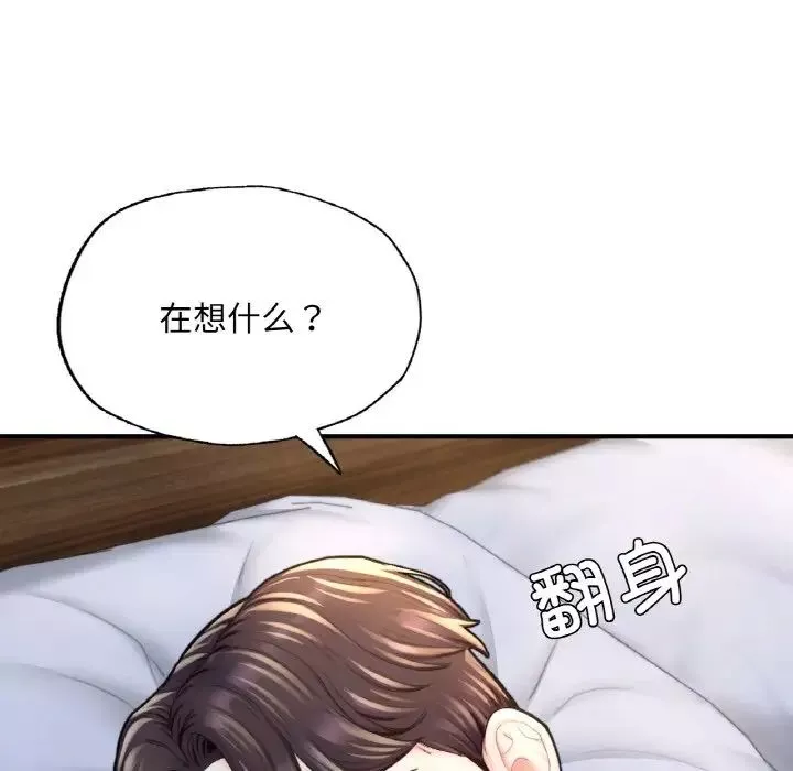 成为人上人第17話