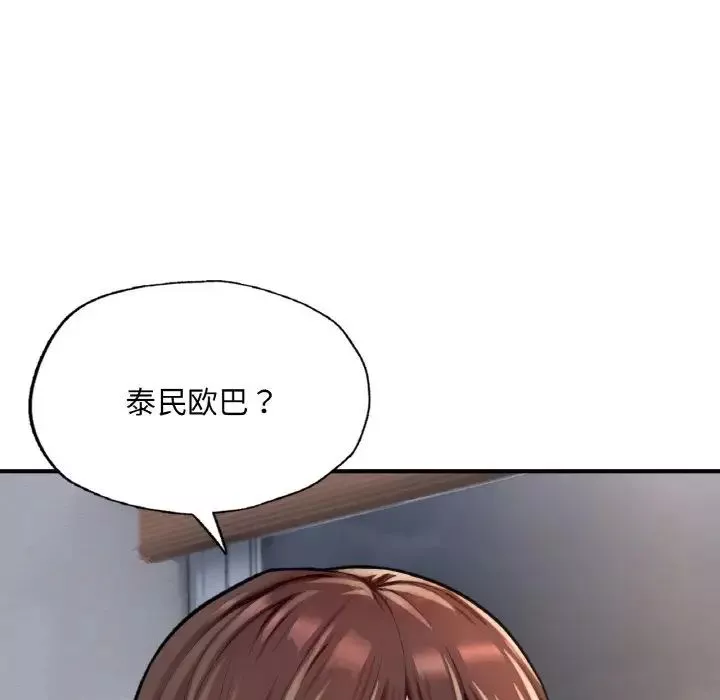 成为人上人-第17話 - 图片 200