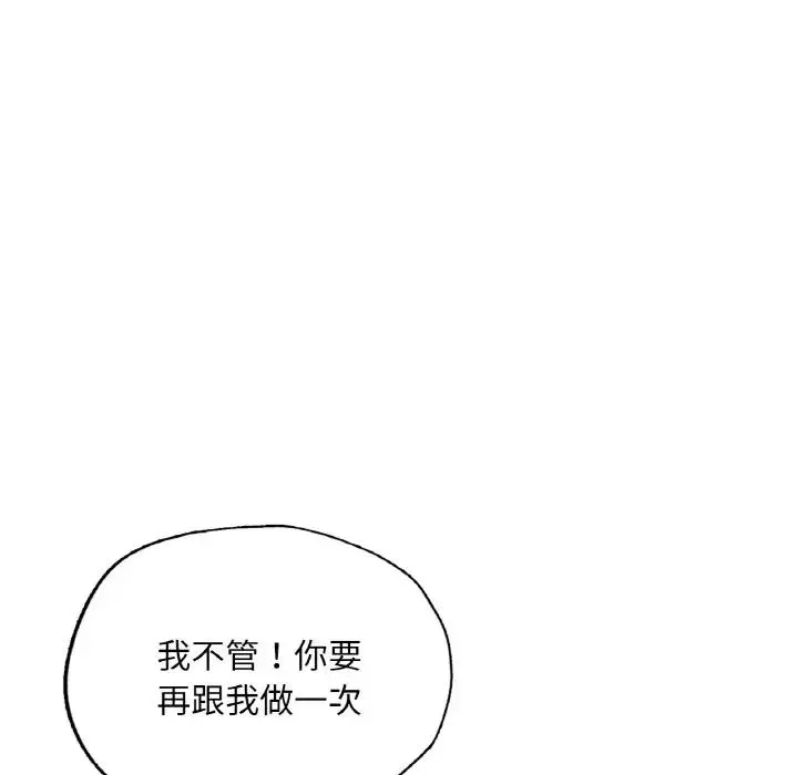 成为人上人-第17話 - 图片 211