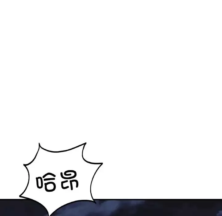 成为人上人-第17話 - 图片 220