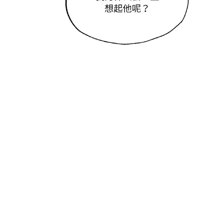 成为人上人-第17話 - 图片 232
