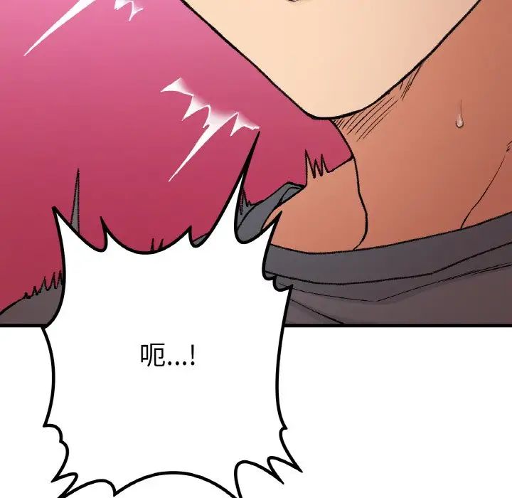 要在乡下一起生活吗第18話