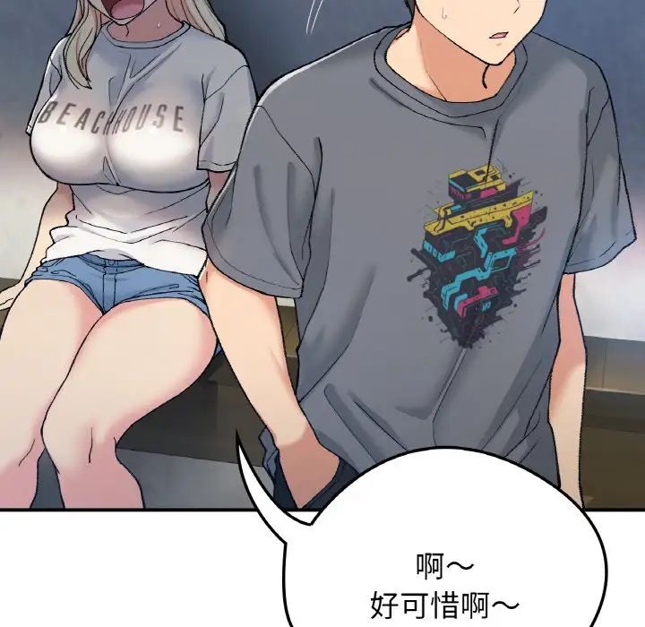 要在乡下一起生活吗第18話