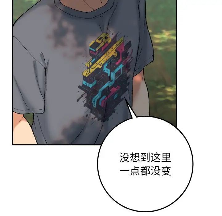 要在乡下一起生活吗第18話