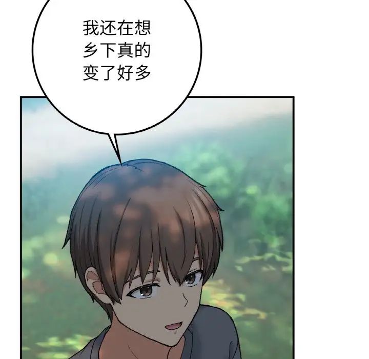 要在乡下一起生活吗第18話