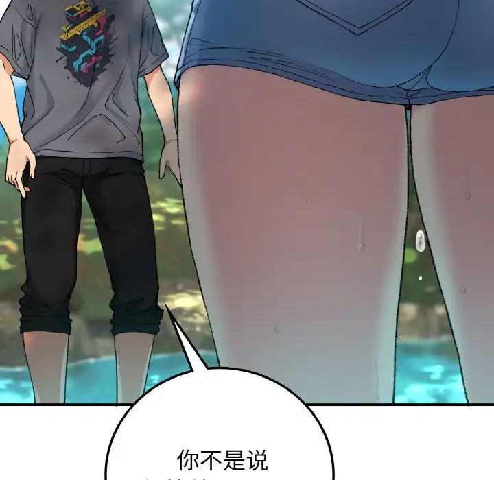 要在乡下一起生活吗第18話