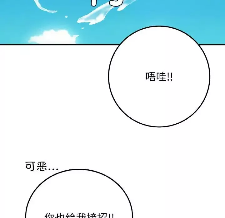 要在乡下一起生活吗第18話