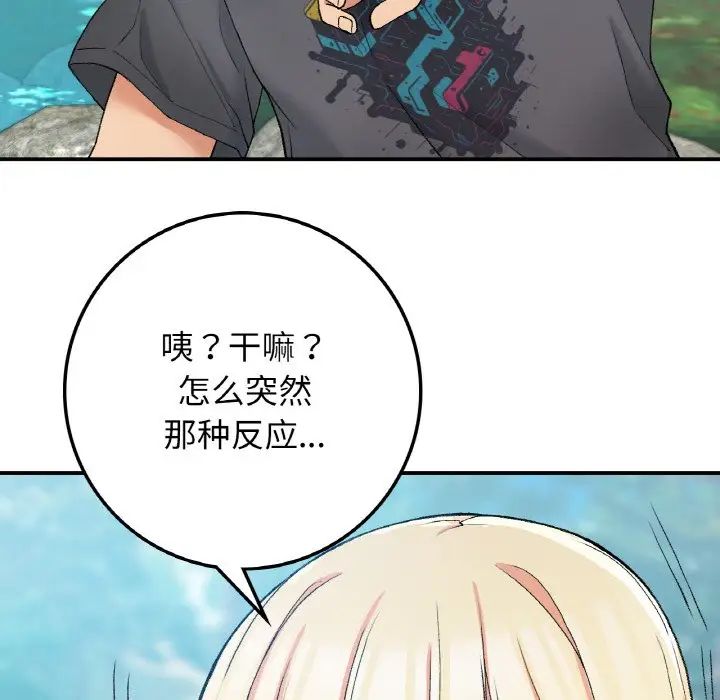 要在乡下一起生活吗第18話