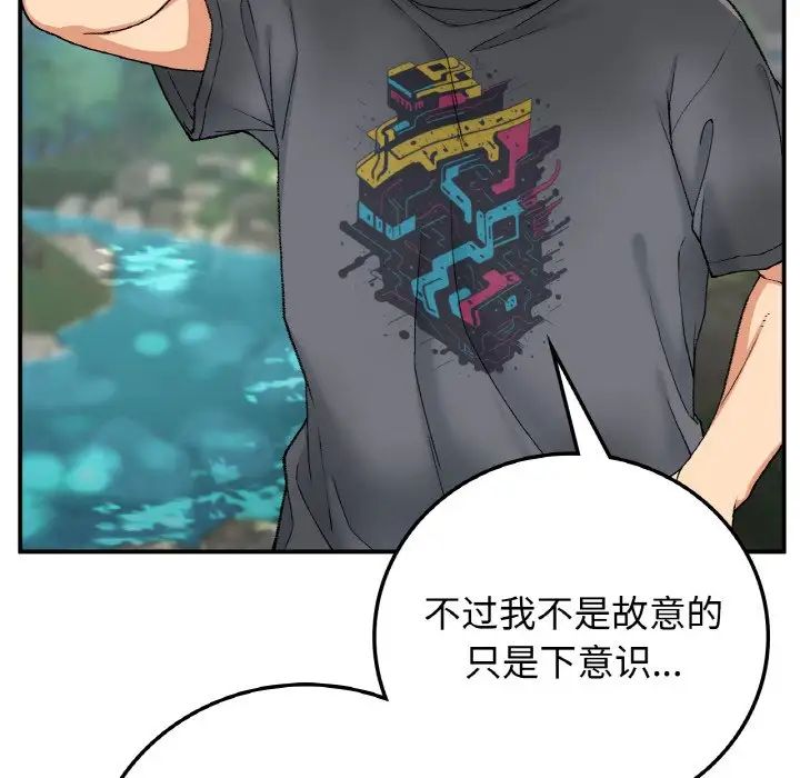 要在乡下一起生活吗第18話