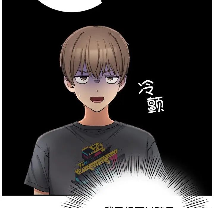 要在乡下一起生活吗第18話