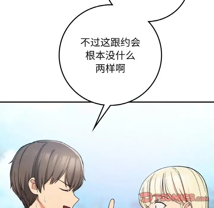要在乡下一起生活吗第18話