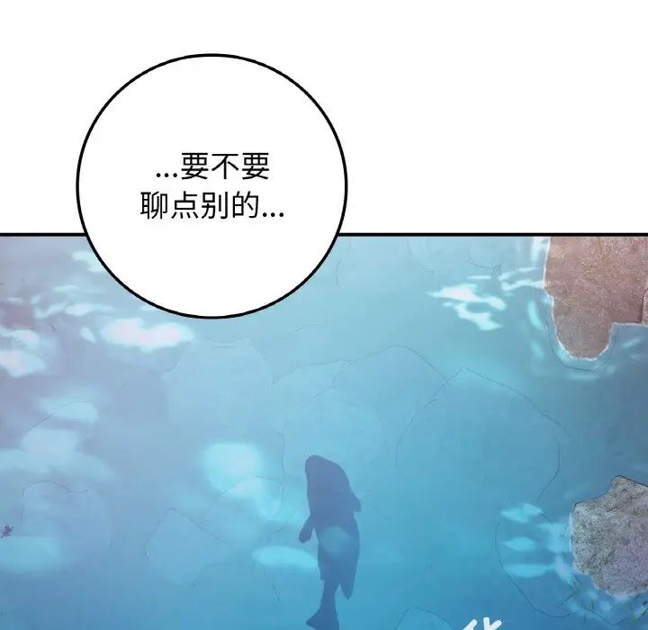 要在乡下一起生活吗第18話