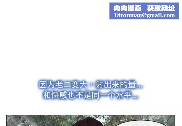 寻找初恋-第6話 - 图片 1