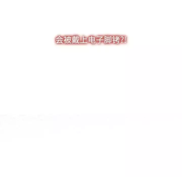 寻找初恋第6話