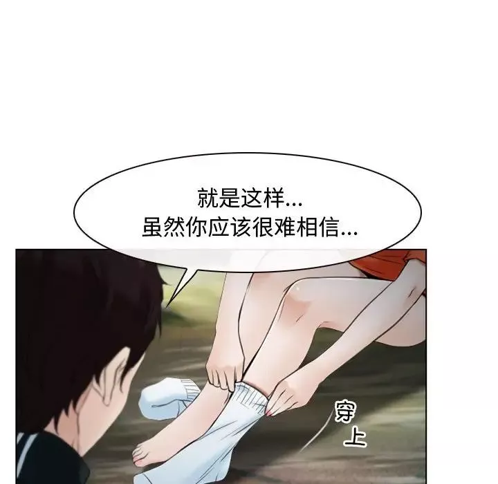寻找初恋-第6話 - 图片 10