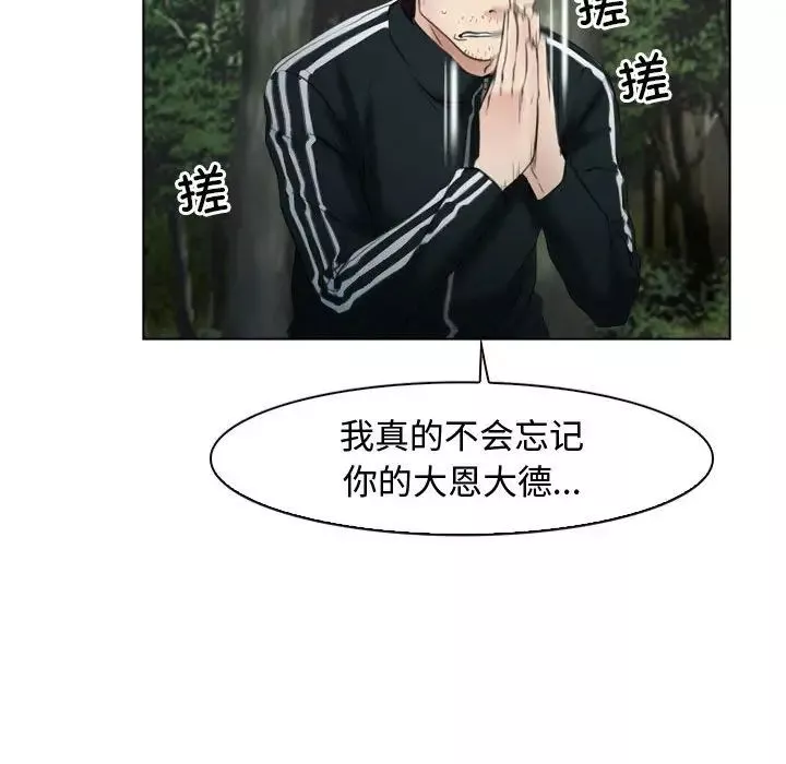 寻找初恋-第6話 - 图片 14