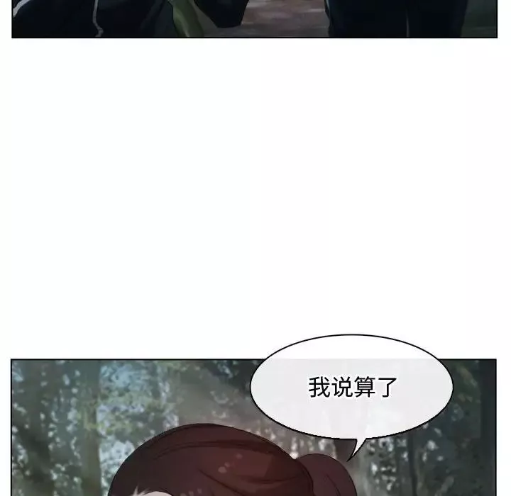 寻找初恋-第6話 - 图片 18