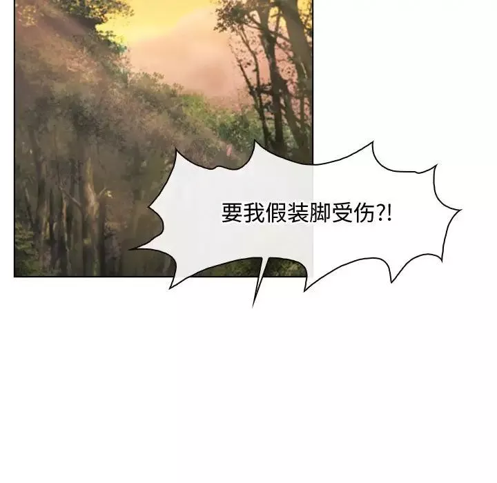 寻找初恋-第6話 - 图片 25
