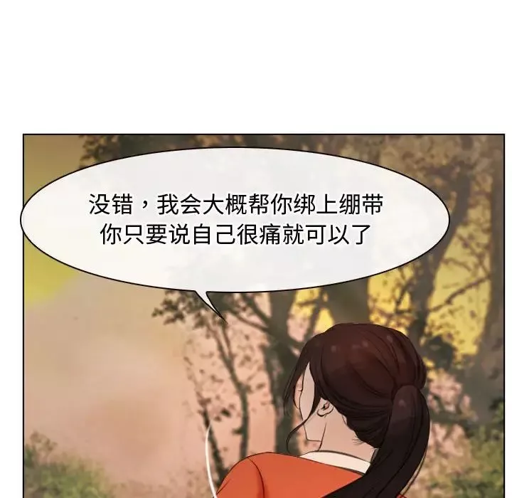 寻找初恋-第6話 - 图片 26