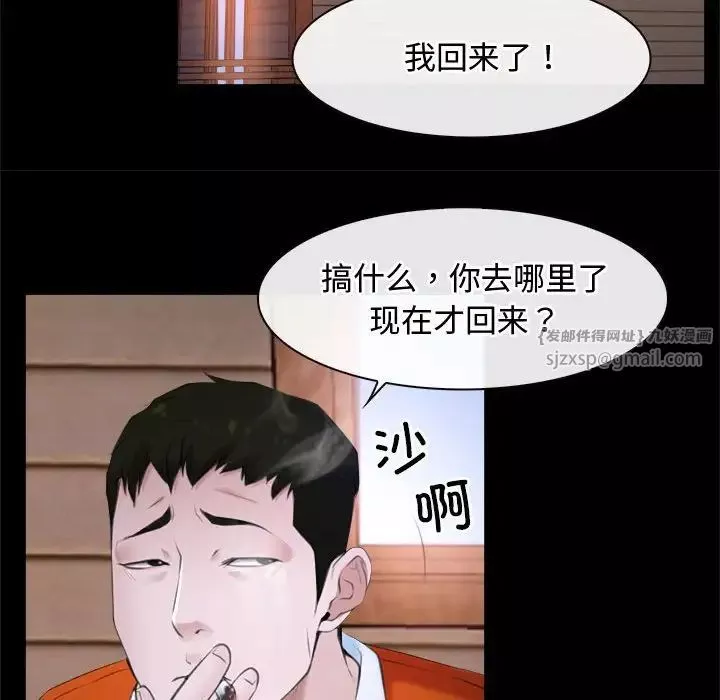 寻找初恋-第6話 - 图片 38