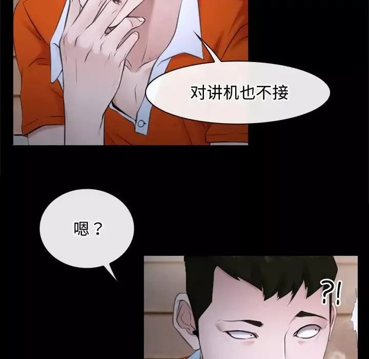 寻找初恋-第6話 - 图片 39