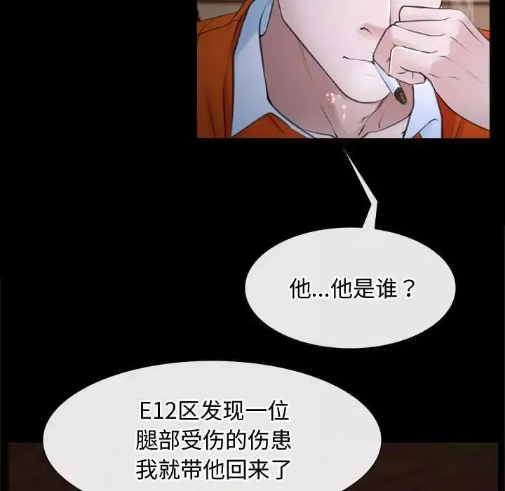 寻找初恋-第6話 - 图片 40