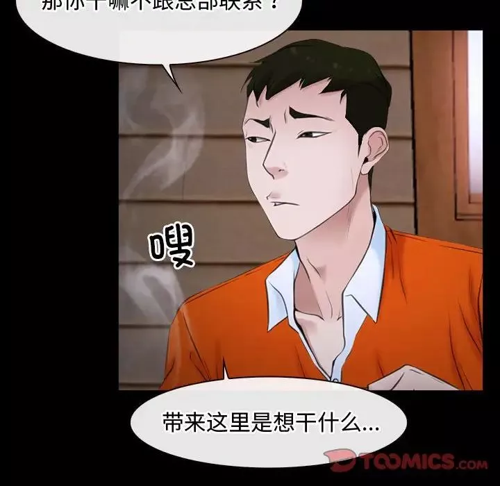 寻找初恋-第6話 - 图片 45