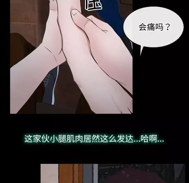 寻找初恋-第6話 - 图片 53