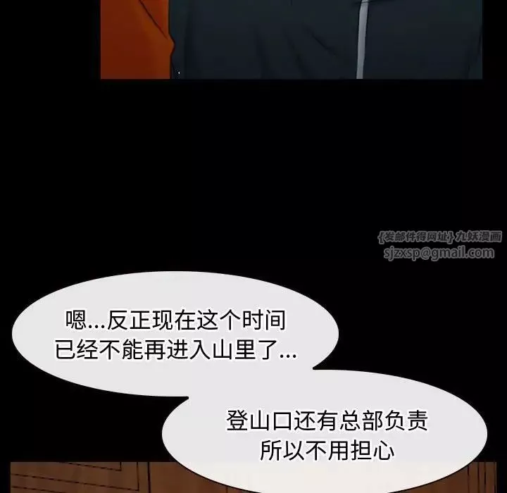 寻找初恋-第6話 - 图片 61