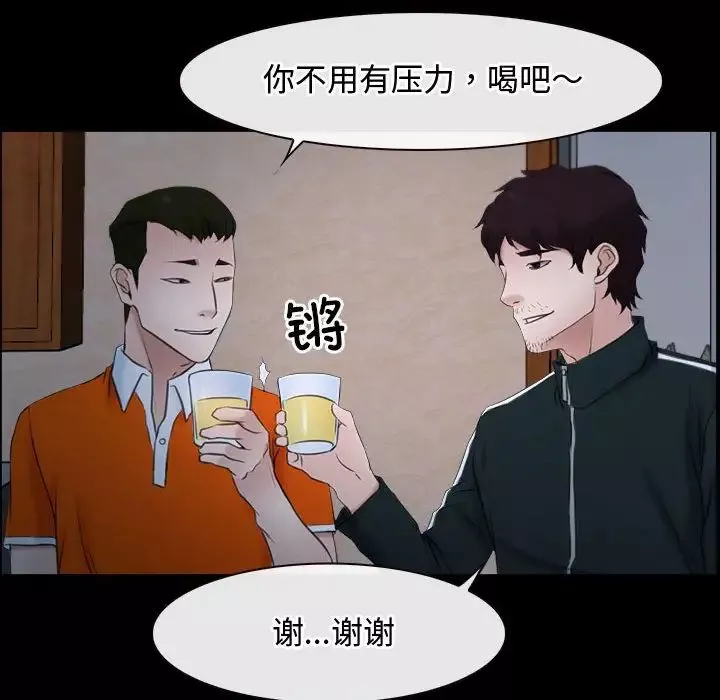 寻找初恋-第6話 - 图片 74