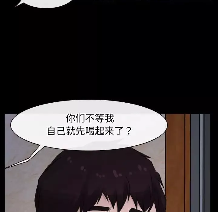 寻找初恋-第6話 - 图片 78